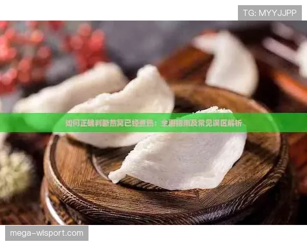 足球比赛中球员资格规则的判定标准与常见误区解析 足球比赛中球员资格规则的判定标准与常见误区解析
