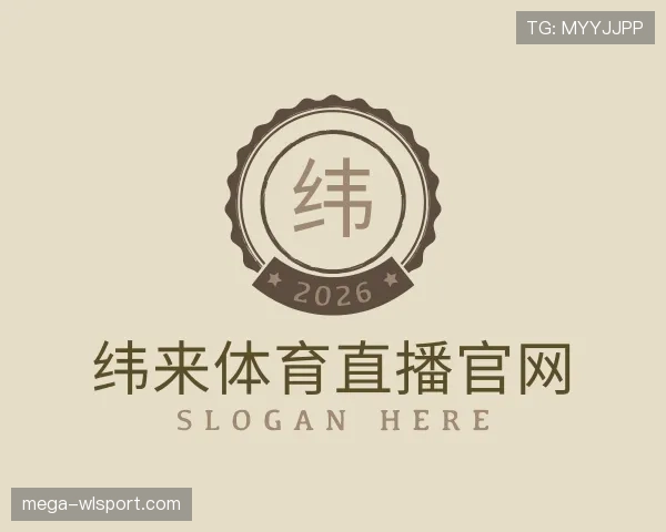 认识纬来体育